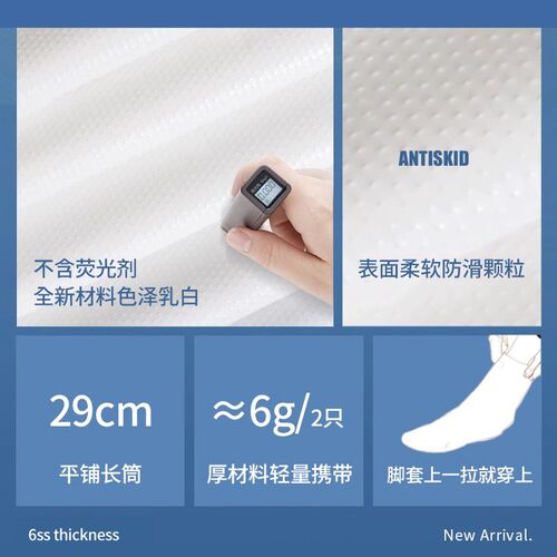 一次性脚膜加厚护肤足膜家用防水包脚干裂袜塑料手膜脚模