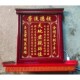 端防火防潮挂式 家神香火天地君亲师位神龛祖宗中堂神榜供奉牌