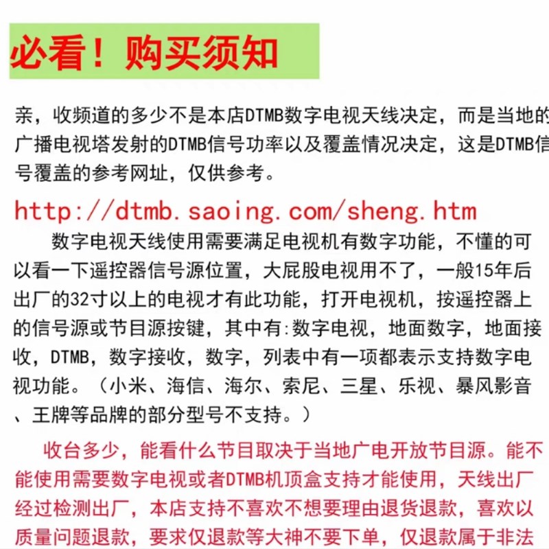 免网络家用数字电视天线室内信号放大器DTMB接收免费电视接收器