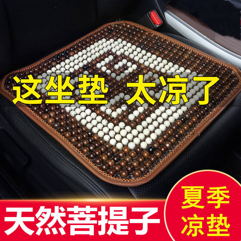 夏季坐垫屁垫椅子垫上班族工厂办公室久坐汽车四季通用凉透气,居家布艺,椅垫,淘宝优惠券,粉丝福利购,淘宝优惠卷