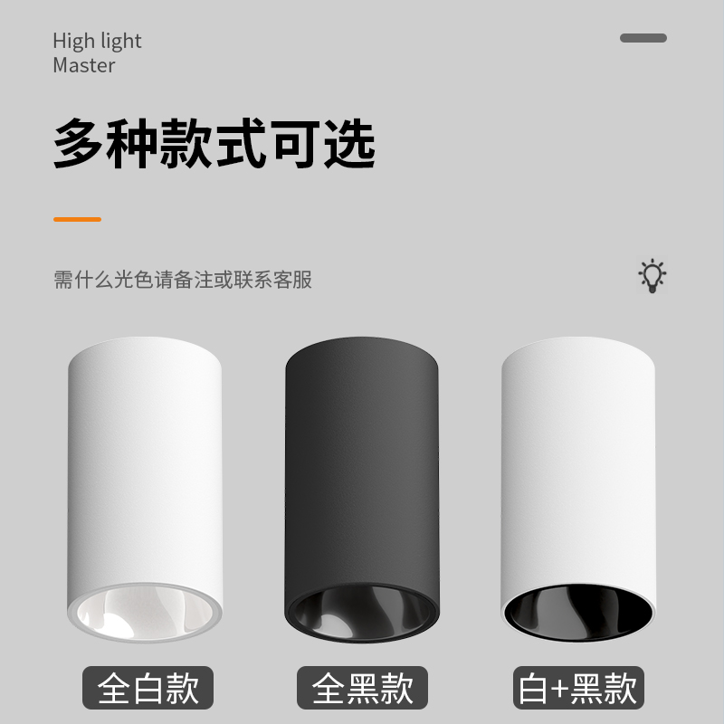 免钻孔明装筒灯客厅玄关过道洗墙射灯天花无灯CO款筒灯