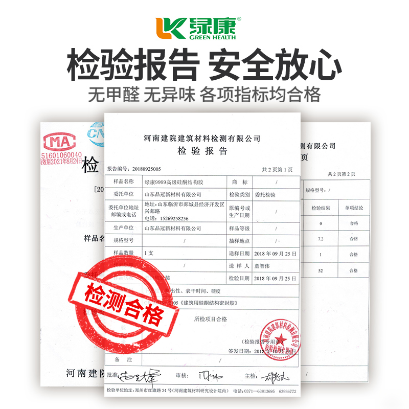 995中性硅酮彩色结构胶强力建筑用快干型防水透明耐候玻璃密封胶