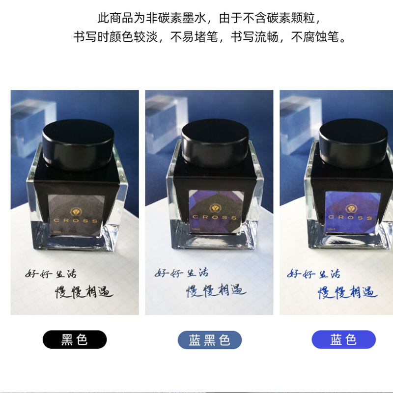 CRO高仕 染料钢笔墨水 黑色 蓝黑 蓝色 非碳素墨水学生速干
