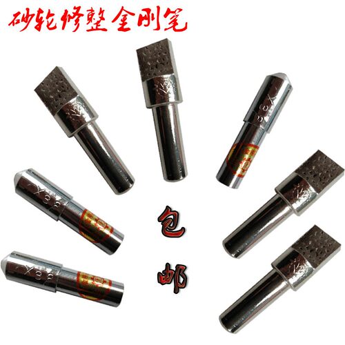 精工金刚石金刚笔砂轮修整器尖头磨床金刚石砂轮修整器洗石笔