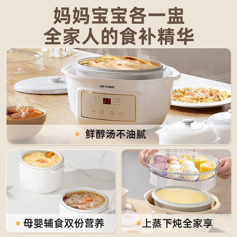 天际电炖炖锅陶瓷电炖盅炖汤煮粥煲汤锅隔水炖锅煲燕窝炖盅家用,厨房电器,电炖锅/煲汤锅/电炖盅,淘宝优惠券,粉丝福利购,淘宝优惠卷