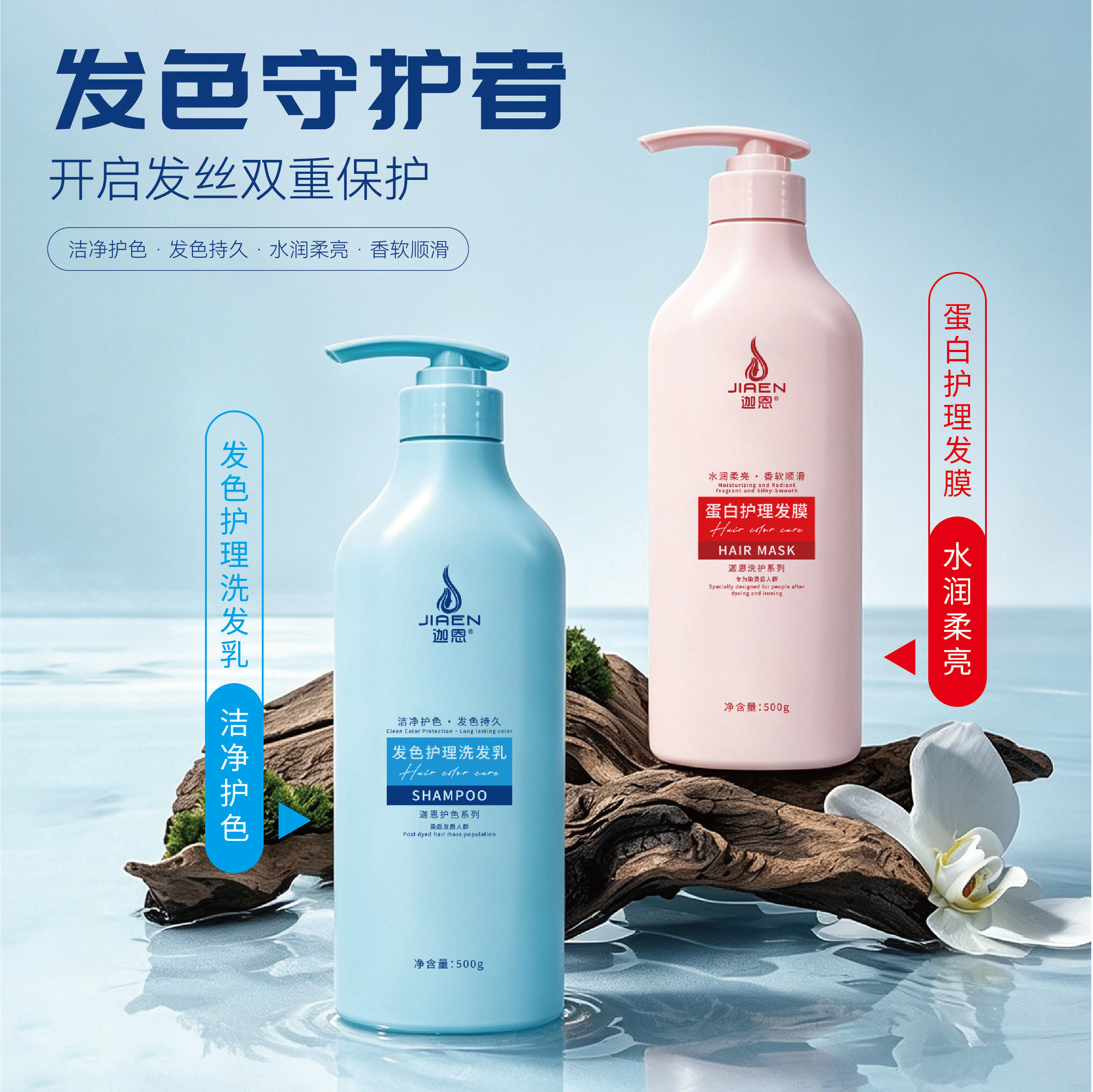 迦恩抖音快手官方正品洗发水去屑洗护套装/礼盒