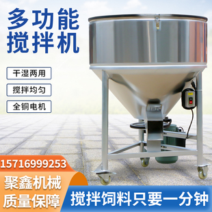 塑料拌料机饲料颗粒干粉搅拌机不锈钢粉末混合拌种机小型养殖设备