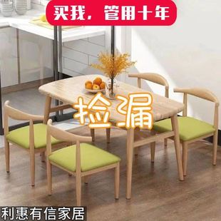 餐桌小户型家用现代简约餐桌椅休闲快餐厅桌椅组合饭桌长方形桌子