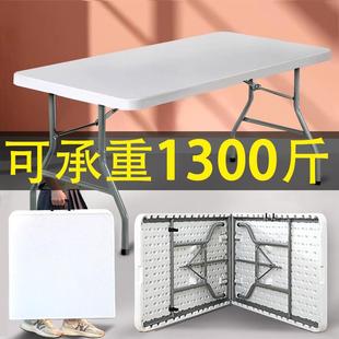 简易家用餐桌户外夜市摆摊长方形小户型吃饭桌子 可折叠桌便携式