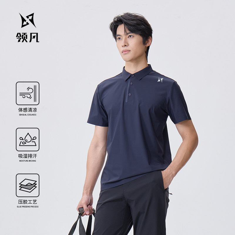 领凡男士短袖翻领POLO衫深蓝色商务休闲运动通勤风高端品质