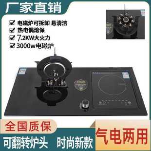 六福好太太翻盖燃气灶气电灶一气一电台式嵌入式煤气灶双灶猛火灶