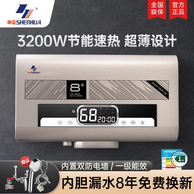 申花电热水器家用洗澡淋浴卫生间出租房小型速热节能变频一级能效