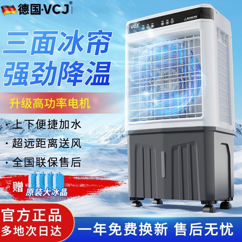 2025新款冷风机工业商用家用省电空调扇水冷式风扇轻音制冷移动