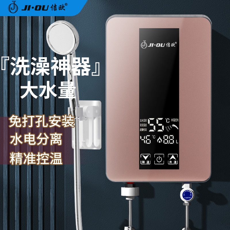 即热式电热水器速热家用恒温过水热淋浴出租房小型智能变频洗澡