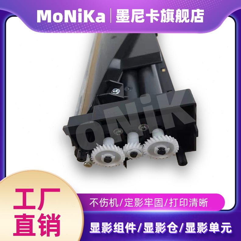 DV仓3适用728元 美能达仓 1组件 28柯美显影3组件 41369 载体8显