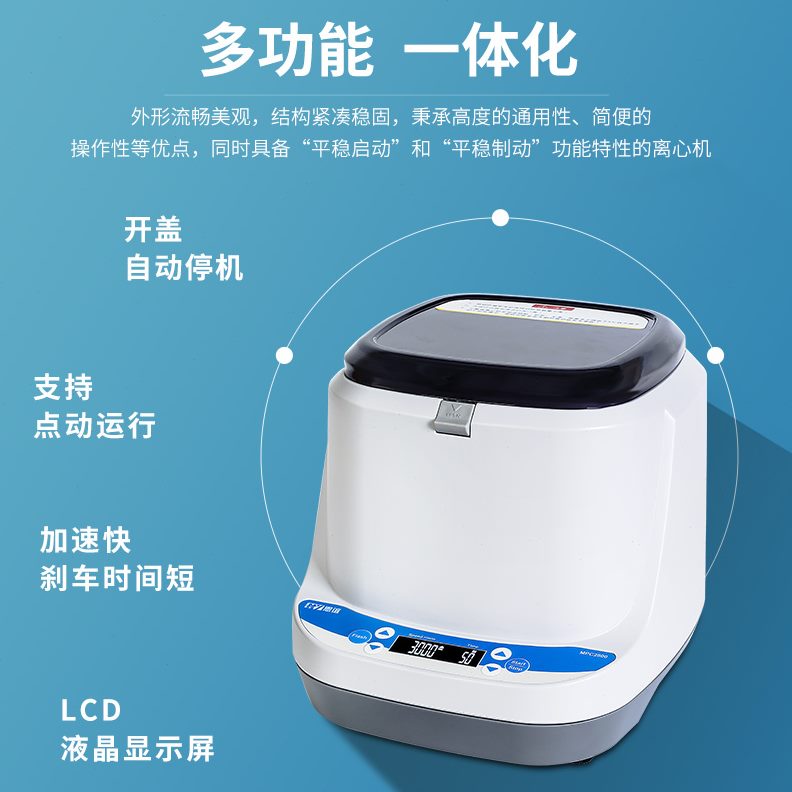 甩0286M板9离心机平板孔板微离心机恩谊孔板PC离心机R0培养PC板板