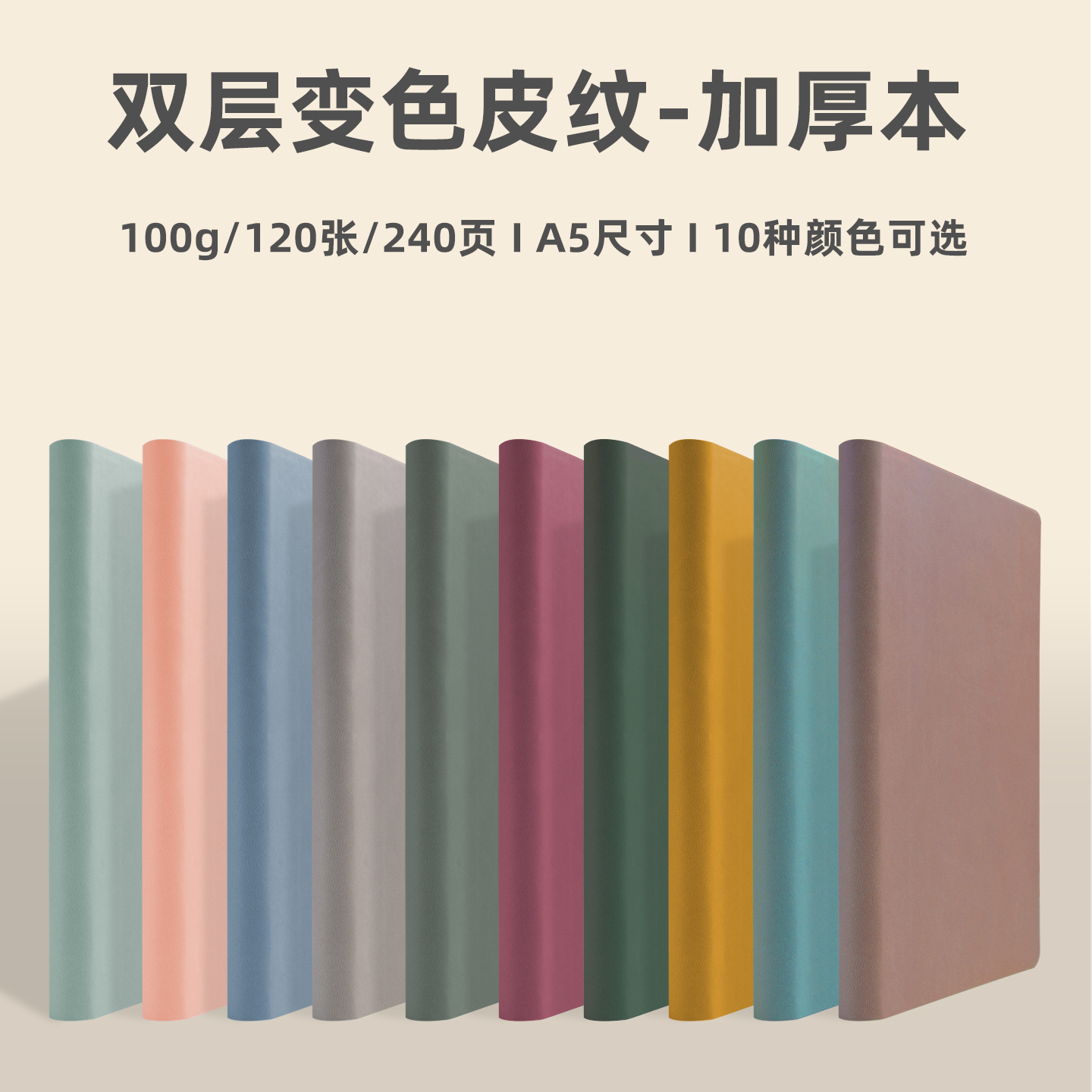 A5复古文艺简约PU仿皮手账本厚实学生手帐本子记事本笔记本高颜值空白横线点阵日记本小方格文具可定制logo