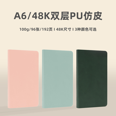 简约小清新口袋本手账本