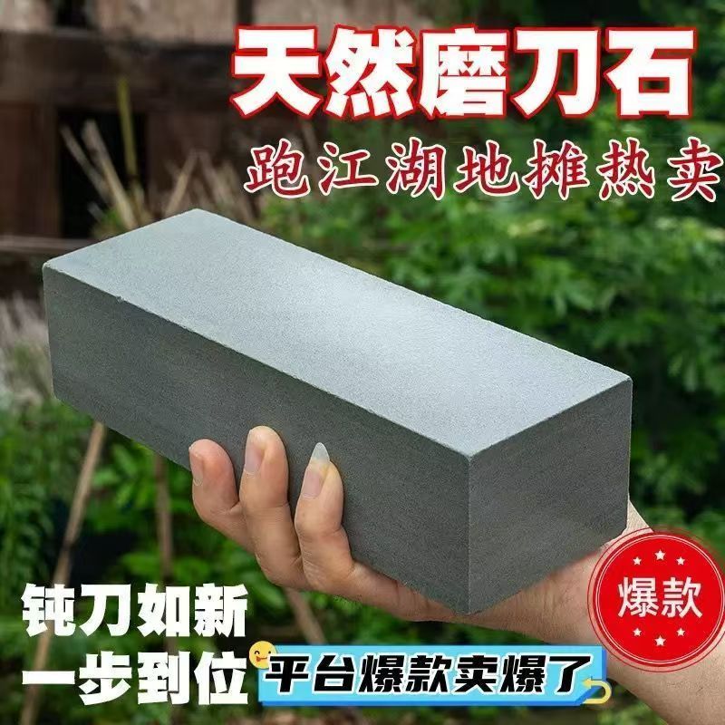 老式天然青岩石原切磨刀石磨刀神器家庭打磨磨菜刀锋利耐磨
