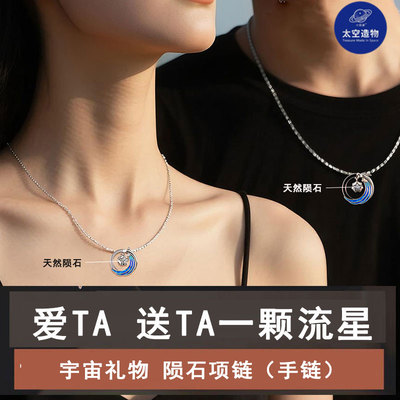 中国航天陨石情侣项链龙凤吊坠