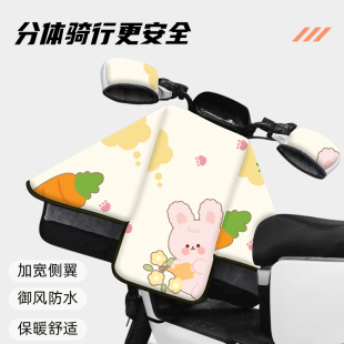 挡风被电动车冬季分体式加绒加厚款小型电瓶车防风罩分离防水保暖