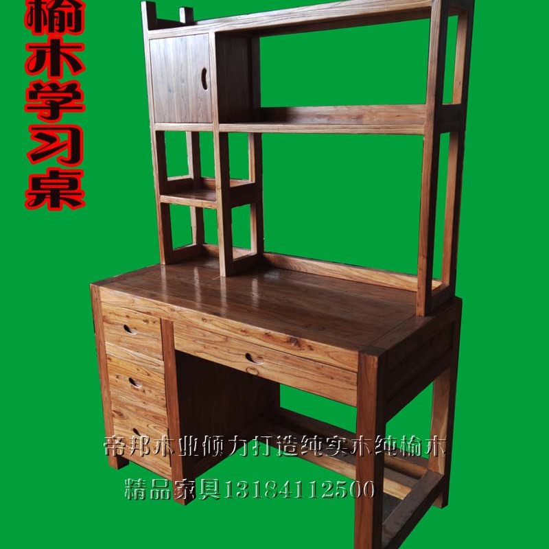 帝邦木业北方老榆木书桌全实木办公桌榆木学习桌电脑桌中式写字台