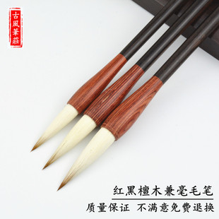 优质狼羊兼毫中楷毛笔套装 初学者文房四宝 欧楷行楷书国画书法用