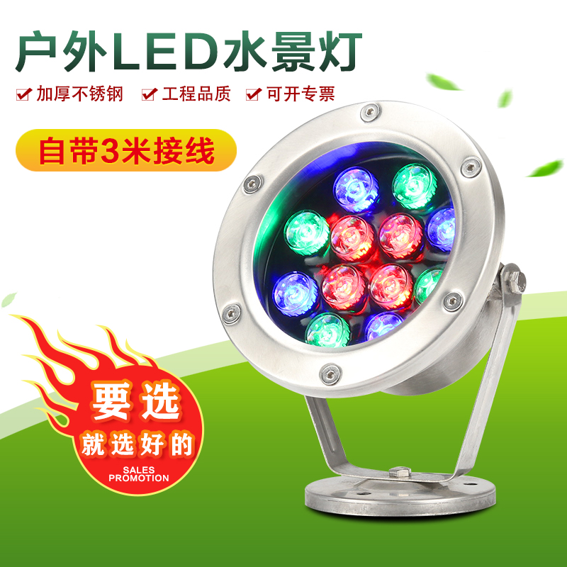 led水底灯七彩水池灯水下灯12V24V防水射灯泳池水景喷泉灯鱼池灯