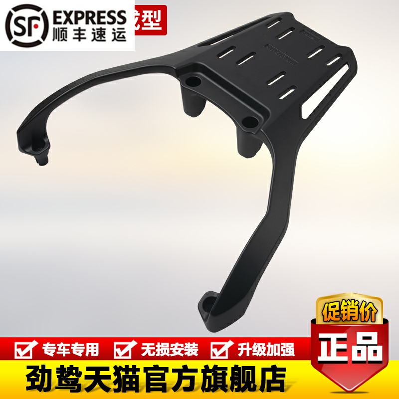 适用CK300T-13光阳S250赛艇S350铝合金后尾货架尾箱备箱架改装件