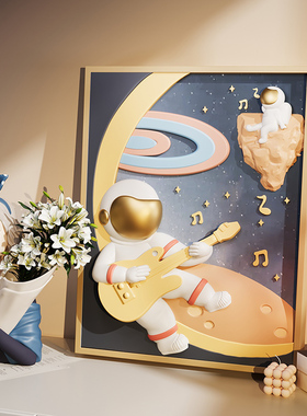 3D立体宇航员创意客厅玄关挂画卧室床头画男孩女孩儿童房间装饰画