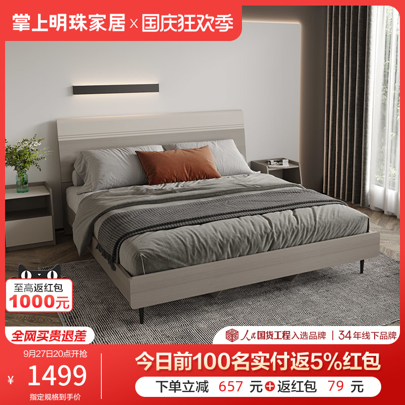 掌上明珠哑光烤漆板式牀现代简约1.5米1.8M双人储物收纳大牀YJ