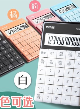 EATES伊达时计算器平板按键学生用办公用商务时尚可爱语音可弹奏