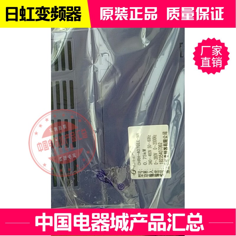 CHRH-407GEE-M CHRH-407GEE-MA 浙江日虹变频器 通用迷你型