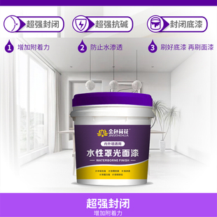 金色荷花水性光油罩光清漆室内外墙面涂鸦真石漆光油涂料保护面漆