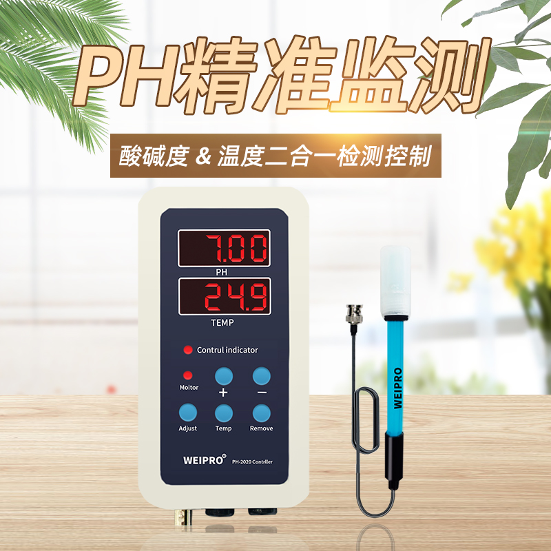 鱼缸PH值检测控制温度测试ph计水温度计酸碱度监测高精度电子数显