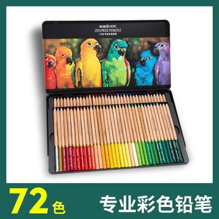 英雄水溶性彩铅笔48色专业填色学生儿童色手绘72色铁盒套装初学者