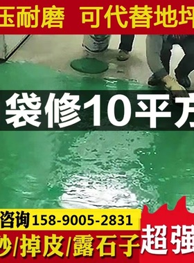 绿色水泥路面修补料屋顶冻融道路高强度快速干干修补起皮起砂露石