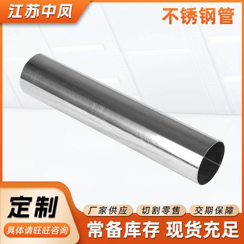 316L不锈钢圆管310S热轧不锈钢光管流体输送管不锈钢卫生管