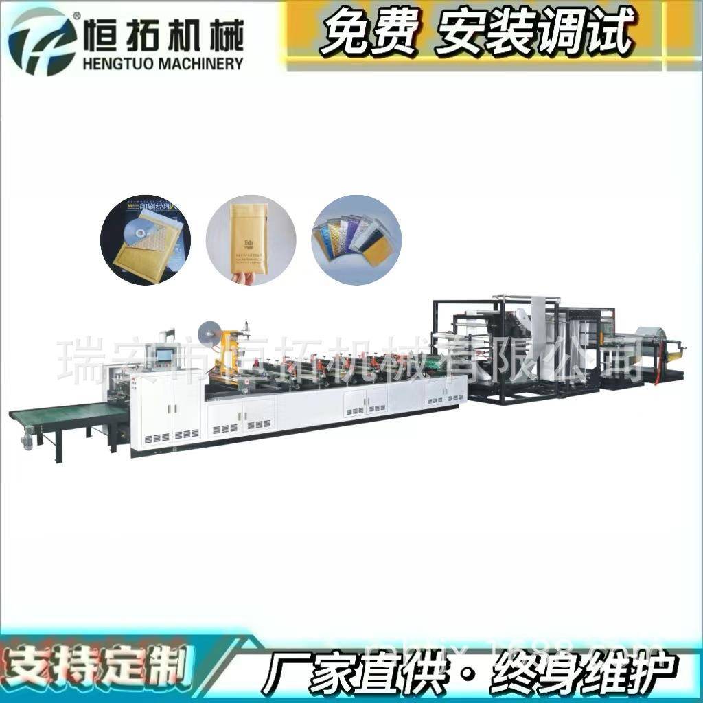 高速气泡膜制袋机制作信封袋共挤膜气泡袋复合气垫膜机