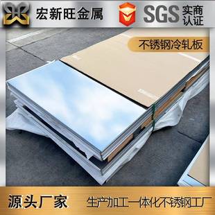 厂家现货304不锈钢板201316L310S不锈钢冷轧板材可镜面拉丝切割