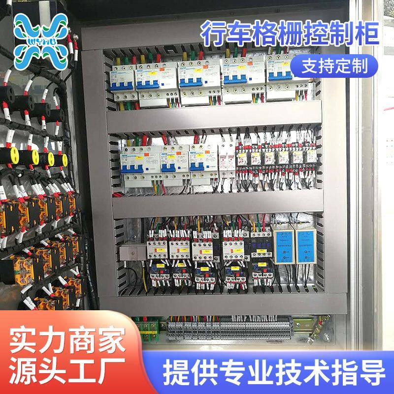 厂家供应PLC开关IP65成套行车格栅控制柜电气设备非标