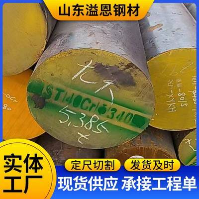 45#A20CrMo冷拉型钢零切下料40Cr5CrMo42CrMo冷拉圆钢方钢