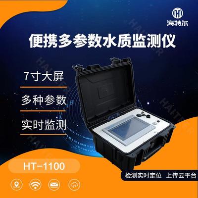 便携式多参数水质检测仪PH浊度计余氯悬浮物溶解氧自动分析仪