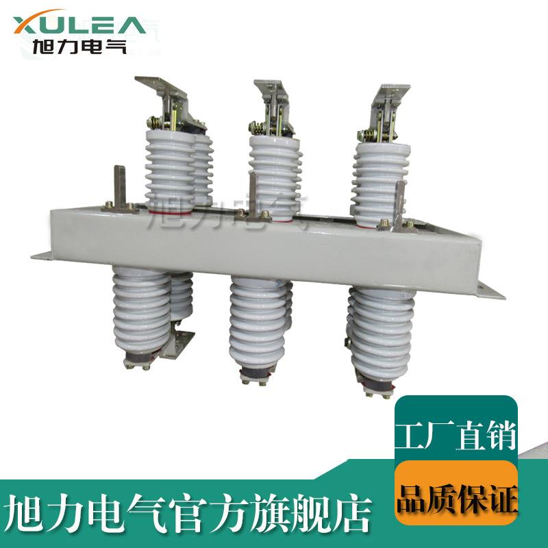 现货GN19-12/630A户内高压隔离开关GN19型旋转触刀式新型开关