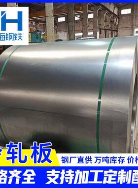 广东板材spcd冷轧板外壳1.0*1250卷板折弯加工dc01冷拉平板