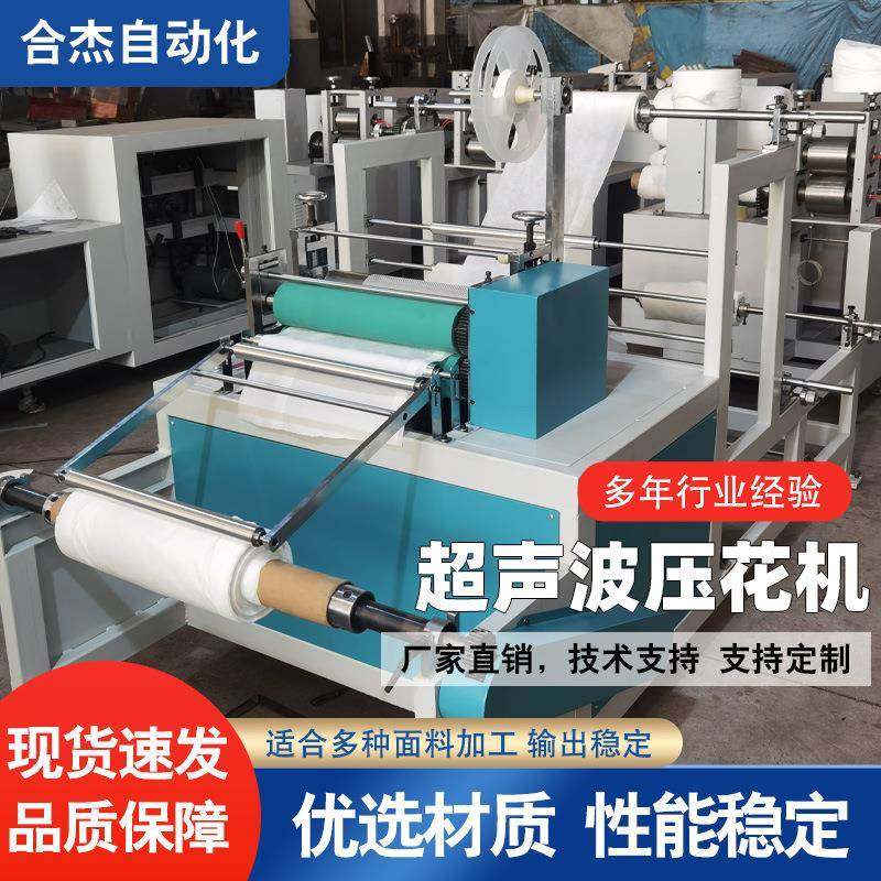 超声波空调被缝锭机毯子压花复合机压边裥棉机被子加工设备厂,纺织面料/辅料/配套,其他纺织机械,淘宝优惠券,粉丝福利购,淘宝优惠卷