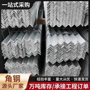 镀锌角钢广东供应Q235B镀锌角钢建筑幕墙用热轧三角铁冲孔角铁