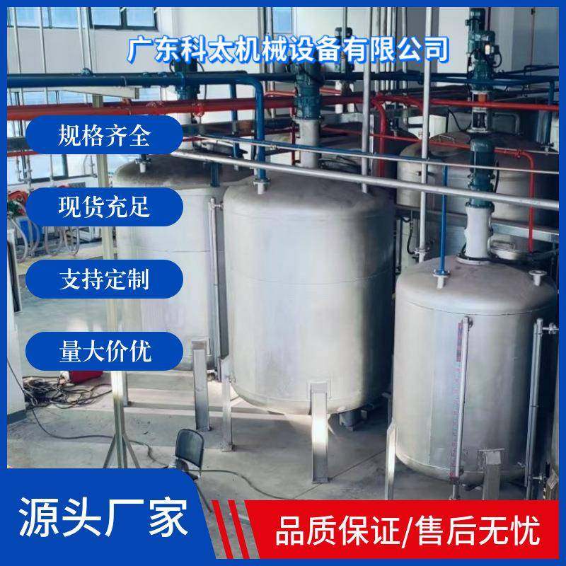 不锈钢电加热反应釜化工树脂胶水搅拌罐法兰式盘管反应釜