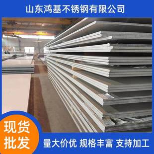不锈钢板厂家加工304316L不锈钢板310S32122052507不锈钢板
