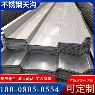 201304不锈钢天沟316L耐腐蚀不锈钢天沟单条可做U型V型异形